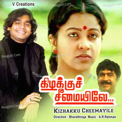 Kizhakku Cheemayile - A. R. Rahman