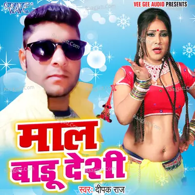 Maal Badu Deshi Poster