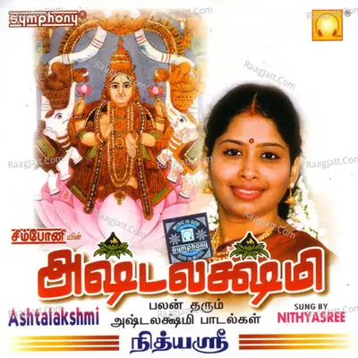 Ashtalakshmi - Nithyasree