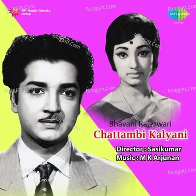 Chattambi Kalyani - Jolly Abraham