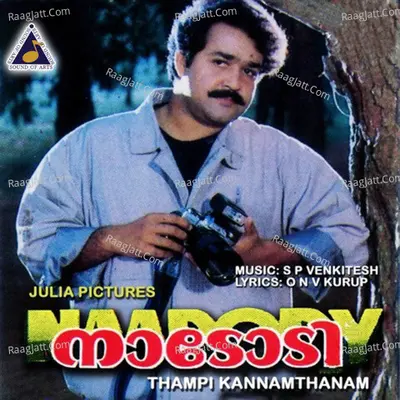 Naadodi (Original Motion Picture Soundtrack) - S.P. Venkatesh