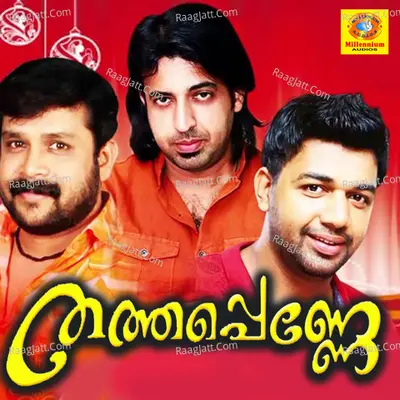 Thathapenne - Thajudheen