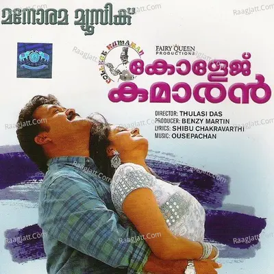 College Kumaran Poster