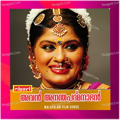 Avan Ananthapadmanabhan (Original Motion Picture Soundtrack) - K J Yesudas