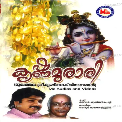 Krishna Murari - Kadavoor Santhosh Chandran