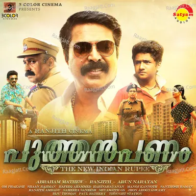 Puthan Panam (Original Motion picture Soundtrack) Poster