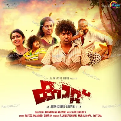 Kaattu Poster