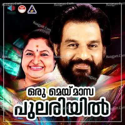 Oru May Masa Pulariyil (Original Motion Picture Soundtrack) - K J Yesudas