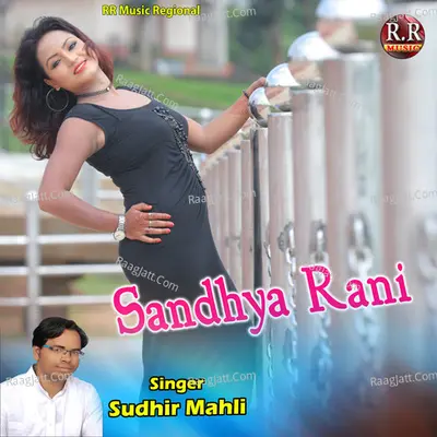 Sandhya Rani - Sudhir Mahli