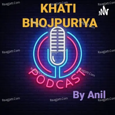 KHATI BHOJPURIYA PODCAST BY ANIL  - season - 1 - Anil Kumar Singh