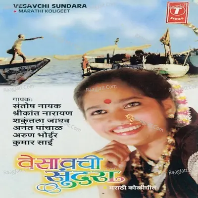 Vasavachi Sundra-Koli Geete Poster