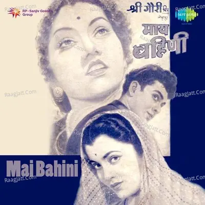 Mai Bahini Poster