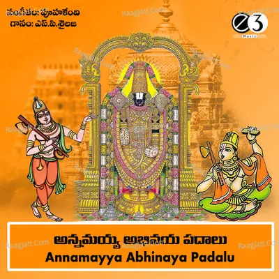 Annamayya Abhinaya Padaalu - S P Sailaja