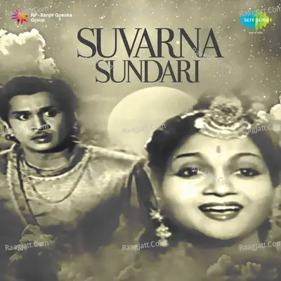 Suvarna Sundari Poster