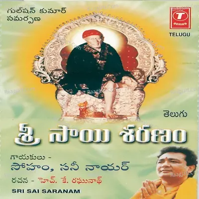 Sri Sai Saranam - Soham Chakraborthy