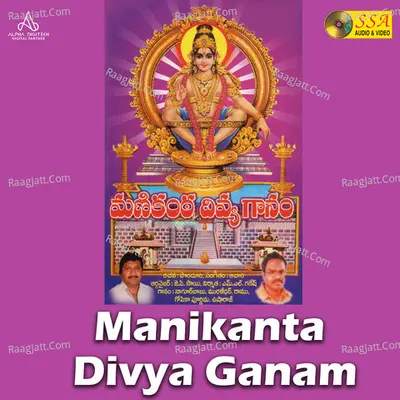 Manikanta Divya Ganam Poster