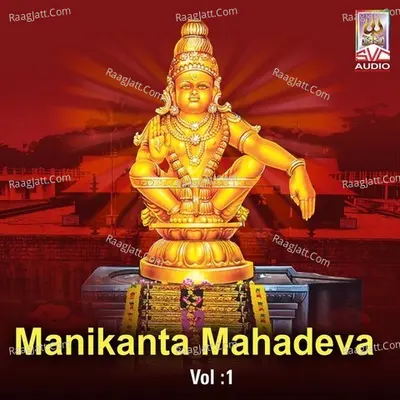 Manikanta Mahadeva Vol : 1 Poster