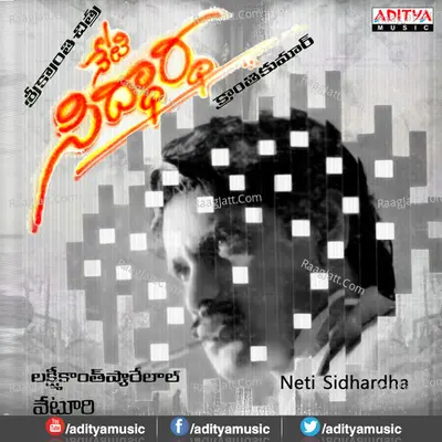 Neti Sidhardha - S. Janaki