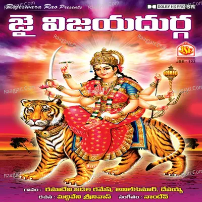 Jai Vijaya Durga Poster