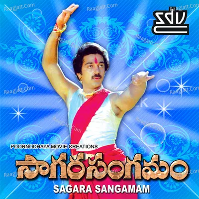 Sagara Sangamam (Telugu) Poster