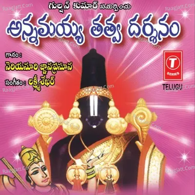 Annamayya Tatva Darsanam - Neriyanuri Gnana Prasuna