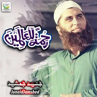 Rehmatallil Alameen Poster