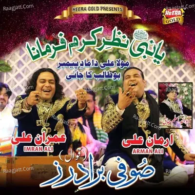 Aye Hasnain K Nana - Sufi Brothers