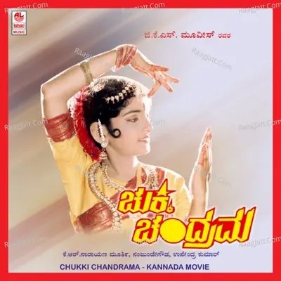 Chukki Chandrama - upendra kumar