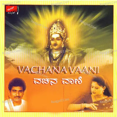 Vachana Vaani - Ambayya Nuli