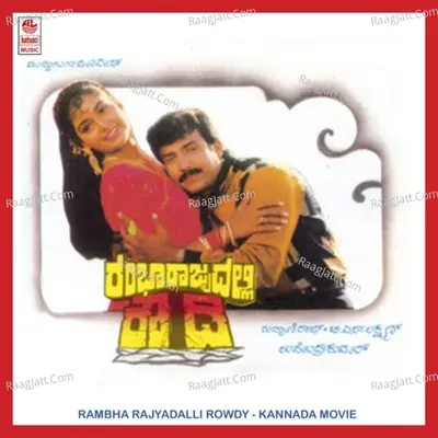 Rambha Rajyadalli Rowdy - upendra kumar