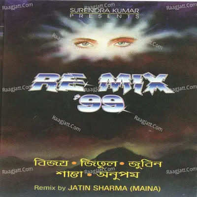 Remix 99 Poster