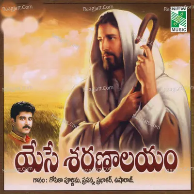 Yese Saranalayam - Usharaj