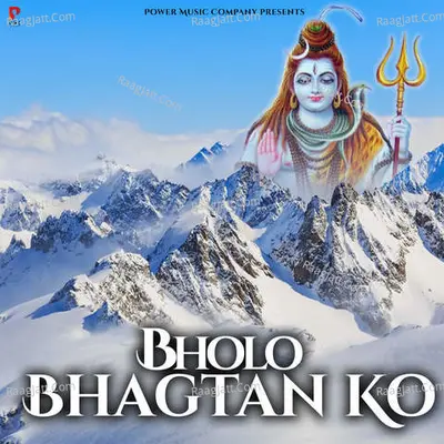 Bholo Bhagtan Ko Poster