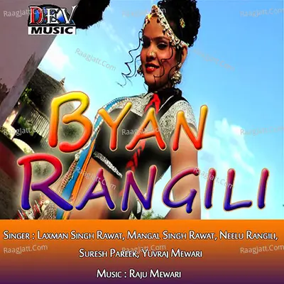 Byan Rangili Poster