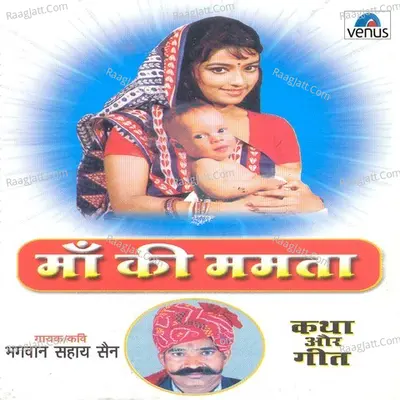 Maa Ki Mamta Poster