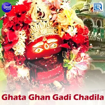 Ghata Ghan Gadi Chadila - Sudhakar Mishra