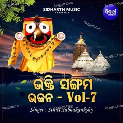 Bhakti Sangam Bhajan Vol 7 Poster