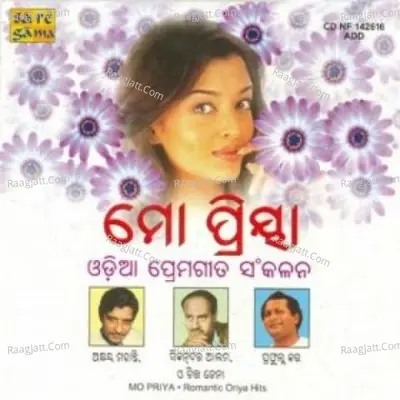 Mo Priya  album cover