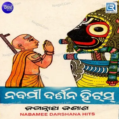 Nabami Darshna Poster