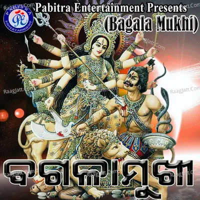 Bagala Mukhi - Gagan Rout