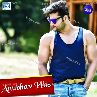 Anubhav Hits - BIKAS DAS