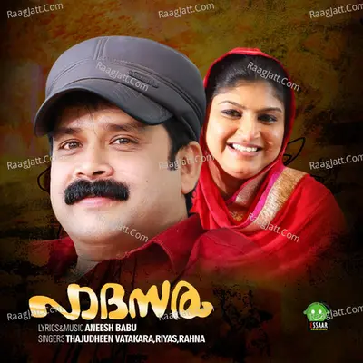 Padaswaram Poster