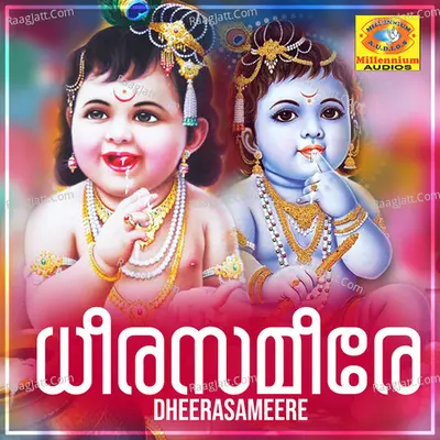 Dheerasameere - Ramesh Babu