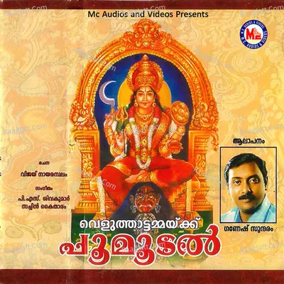 Veluthattammakku Poomudal - Ganesh Sundaram