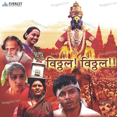 Vithal Vithal - Saleel Kulkarni