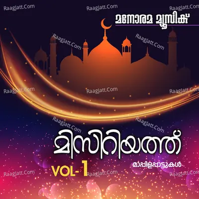 Misriyath Vol 1 Poster