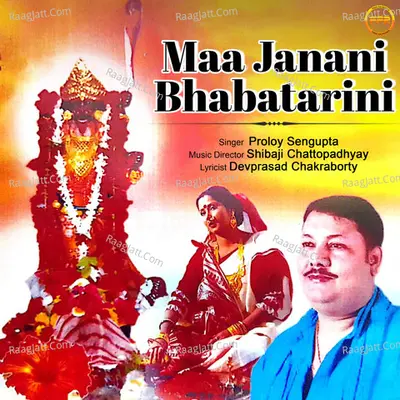 Maa Janani Bhabatarini Poster