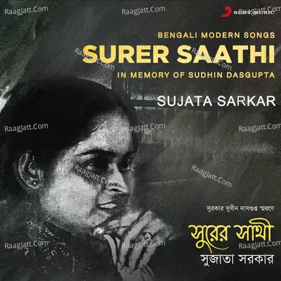 Surer Saathi (In Memory of Sudhin Dasgupta) - Sujata Sarkar