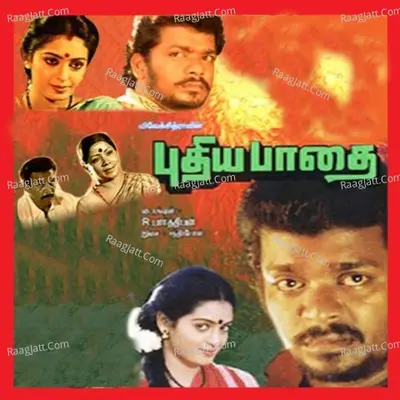 Pudhiya Padhai - vairamuthu