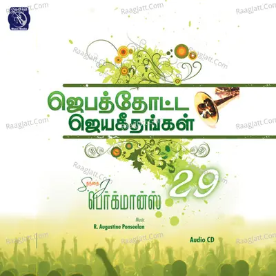 Jebathotta Jayageethangal - Vol. 29 Poster